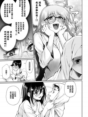 [じゃんくふぅど (照玉ぽてこら)] 必殺おねぇさん [中国翻訳] [DL版]_61