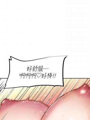 阿姨不可以壞壞 20-21話_20_07