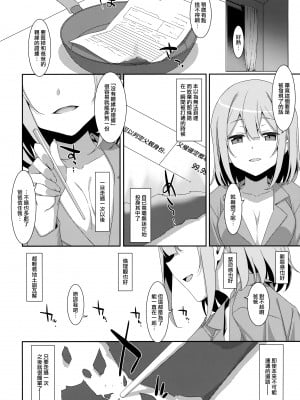(C99) [TIES (タケイオーキ)] 私の、お父さん [山樱汉化]_30