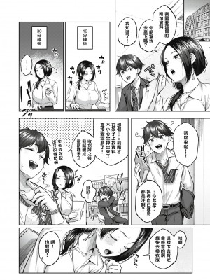 [柚十扇] 嗅がずにはいられない‼ (COMIC 快楽天 2022年2月号) [铃兰个人汉化] [DL版]_02_276