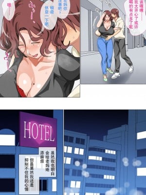 [さーくるスパイス] 息子に会いに上京した母 [含着个人汉化]_043_43