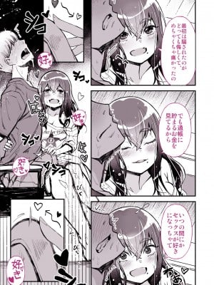 [よしおエレキ]大好きだった先輩がAV俳優だなんて我慢できると思いますか(無理だった!!)_15_senpai_015