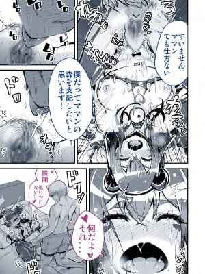 [よしおエレキ]大好きだった先輩がAV俳優だなんて我慢できると思いますか(無理だった!!)_65_senpai_065