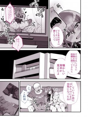 [よしおエレキ]大好きだった先輩がAV俳優だなんて我慢できると思いますか(無理だった!!)_19_senpai_019