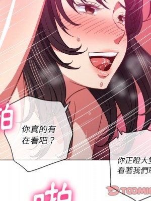 惡女勾勾纏 86-87話_87_030