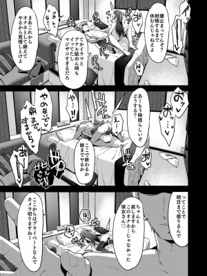 [フェチズムポケット (よろず)] 定点観測II [DL版]_13