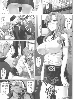 (未来ガジェット325号) [pooca (乃良紳二)] パソが無い (Steins;Gate)_02_002