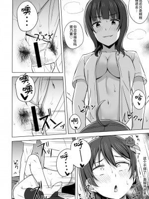 (僕らのラブライブ! 33) [えのころくらげ (NOSA)] 壊れるほど愛して欲しい (ラブライブ! 虹ヶ咲学園スクールアイドル同好会)[黄记汉化组]_12_011
