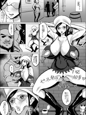 [ハミルタン] 身ぐるみ剝がれた考古学者 (ワンピース)_09_09