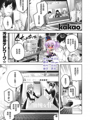 [kakao] ピュアメイドサービス (COMIC 快楽天ビースト 2022年4月号) [绅士仓库汉化] [無修正]_052-0