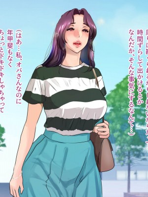 [モンシロ] 伯母に焦がれて8_011