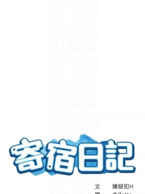 寄宿日記 82-83話_82_04