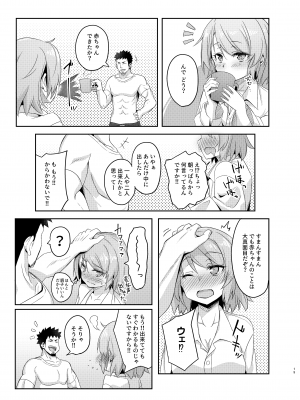 [歩かせ屋 (Arkas)] ニーミちゃんはHだなぁ (アズールレーン) [DL版]_j_H_019