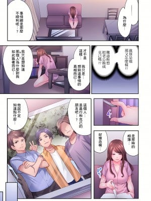 [みやむ] 人妻的性愛按摩療程。～在他的熟練技巧下調教成高潮連連的淫亂身體～6-7話_07_14
