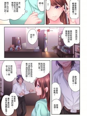 [みやむ] 人妻的性愛按摩療程。～在他的熟練技巧下調教成高潮連連的淫亂身體～6-7話_07_16