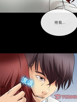 愛情撲朔迷離 46-47話_47_53