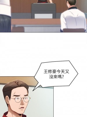 今晚就決定吃你了 18-19話_18_02