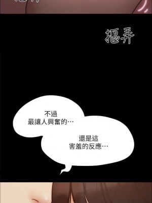 協議換愛 128-129話_128_08