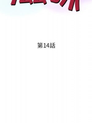 征服的滋味 14-15話_14_010