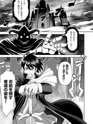 [いのまる] 異世界不倫～魔王討伐から十年、妻とはレスの元勇者と、夫を亡くした女戦士～_0102
