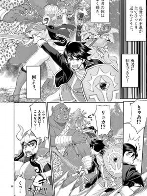 [いのまる] 異世界不倫～魔王討伐から十年、妻とはレスの元勇者と、夫を亡くした女戦士～_0110