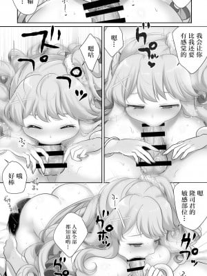 [一億万軒茶屋 (urute)] 地味で大人しい幼馴染が都会へ転校してムチエロギャルになって帰ってきた [中国翻訳]_35