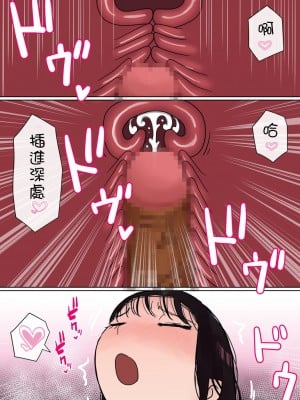 [赤本アカモト Akahon] オレの巨乳彼女が、ヤリチンとお風呂に入ることにNTR 2 [中国翻訳]_56