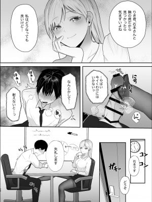 [スターリングちゃん] 厳しい女上司のペットになった僕_10