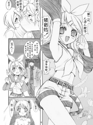 [神猫在线] [雷神会 (はるきゲにあ)] ミクロイドH 2 | 未来人造人H 2 (VOCALOID)_05