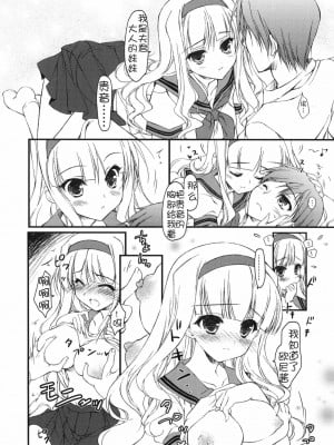 [萌舞の里组汉化] (C80) [このは (保汀一葉)] おにいちゃんのDVD (アイドルマスター)_07
