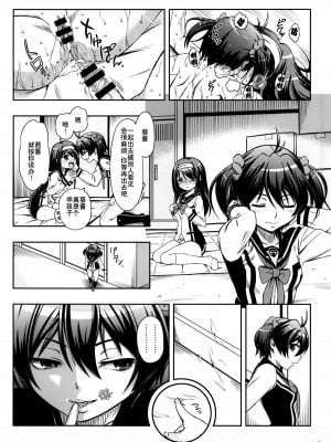 [师兄汉化] (C87) [YOU2HP (YOU2)] あかれい☆オペレーション (ビビッドレッド・オペレーション)_09