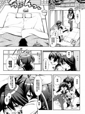 [师兄汉化] (C87) [YOU2HP (YOU2)] あかれい☆オペレーション (ビビッドレッド・オペレーション)_11