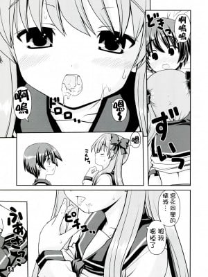 [不覺曉個人漢化] (C76) [怪盗紳士団 (カイシンシ)] funich (咲-Saki-)_10
