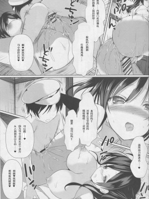 [个人汉化] (C90) [おとな出版 (ひつじたかこ)] はぎママ (艦隊これくしょん -艦これ-)_11