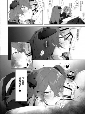 (C99) [SINGULARITR (よろず)] どるふろミニ合同誌 (少女前線) [转尾巴猫汉化]_13