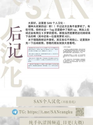 [pastime774] ユニークジョブ【種付けおじさん】を獲得しました 4 [SAN个人汉化]_26