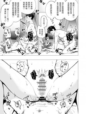 [かみか堂 (銀曜ハル)]パパ活はじめました 総集篇_052
