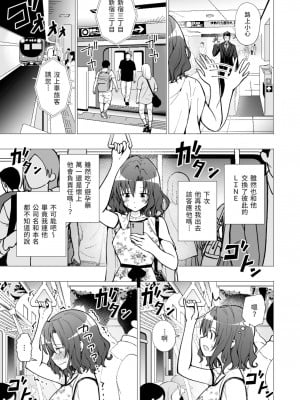 [かみか堂 (銀曜ハル)]パパ活はじめました 総集篇_056