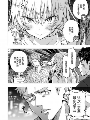 [かみか堂 (銀曜ハル)]パパ活はじめました 総集篇_307