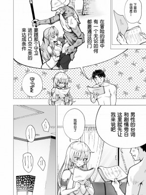 [かみか堂 (銀曜ハル)]パパ活はじめました 総集篇_334