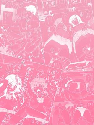 [かみか堂 (銀曜ハル)]パパ活はじめました 総集篇_437