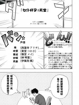 [かみか堂 (銀曜ハル)]パパ活はじめました 総集篇_443