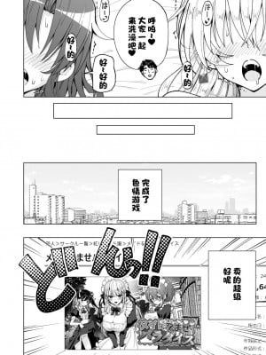 [かみか堂 (銀曜ハル)]パパ活はじめました 総集篇_494