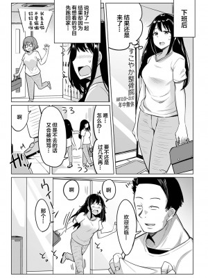 [一本杭] 押しに弱いOL、手ワザでナカから凄イキ! ほぐれる絶頂ガニ股マッサージ 2 [DL版]_015
