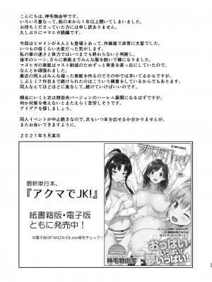 [Σ-Arts (神毛物由宇)] マヨヒガのお姉さん その7 (中文)_P_025