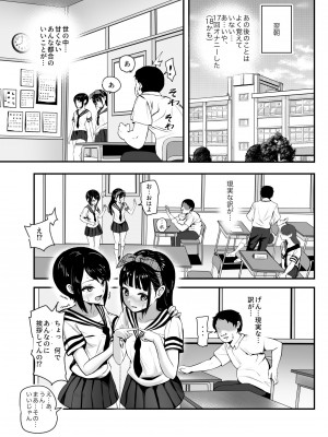 [にゅう工房 (ミシマサイコ] もしもデリヘルEX オレをバイキン扱いした女とずっと好きだった女を肉便器デリヘル_17_EX_014