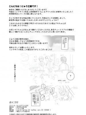 [にゅう工房 (ミシマサイコ] もしもデリヘルEX オレをバイキン扱いした女とずっと好きだった女を肉便器デリヘル_45_EX_042