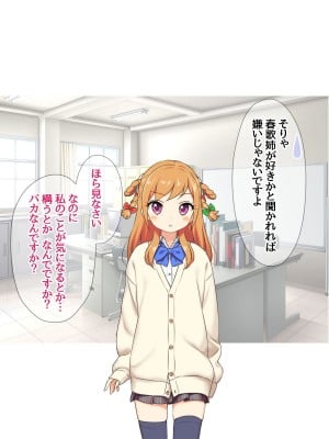 [あまがみ堂 (会田孝信)] 可愛い先輩が 中イキの気持ちよさに目覚めちゃうお話_108_108