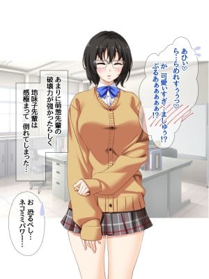 [あまがみ堂 (会田孝信)] 可愛い先輩が 中イキの気持ちよさに目覚めちゃうお話_093_093