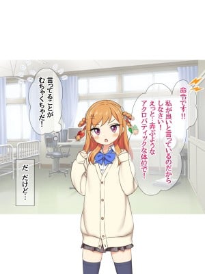 [あまがみ堂 (会田孝信)] 可愛い先輩が 中イキの気持ちよさに目覚めちゃうお話_157_157